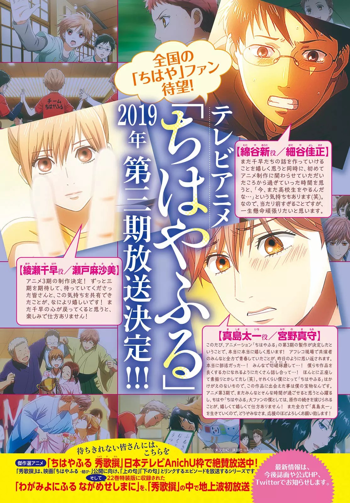 Read Chihayafuru es Manga Online