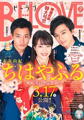 Read Chihayafuru es Manga Online