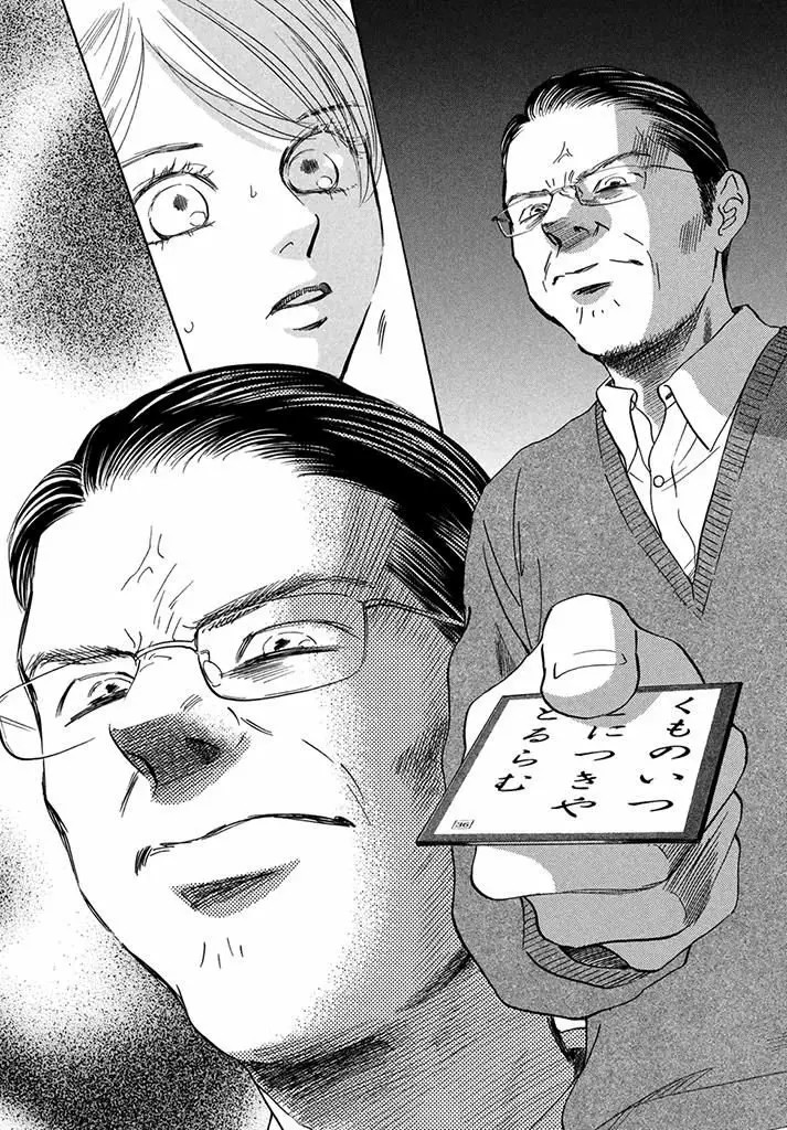 Read Chihayafuru es Manga Online