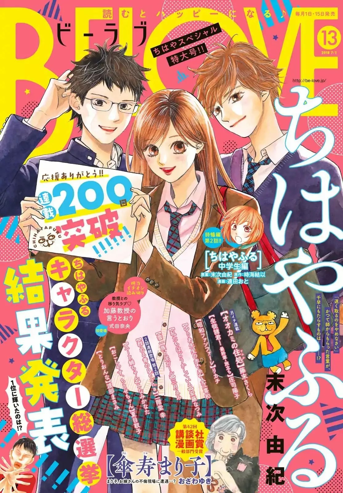 Read Chihayafuru es Manga Online