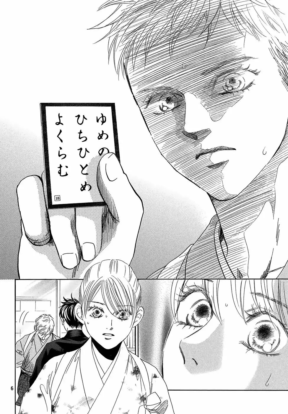 Read Chihayafuru es Manga Online