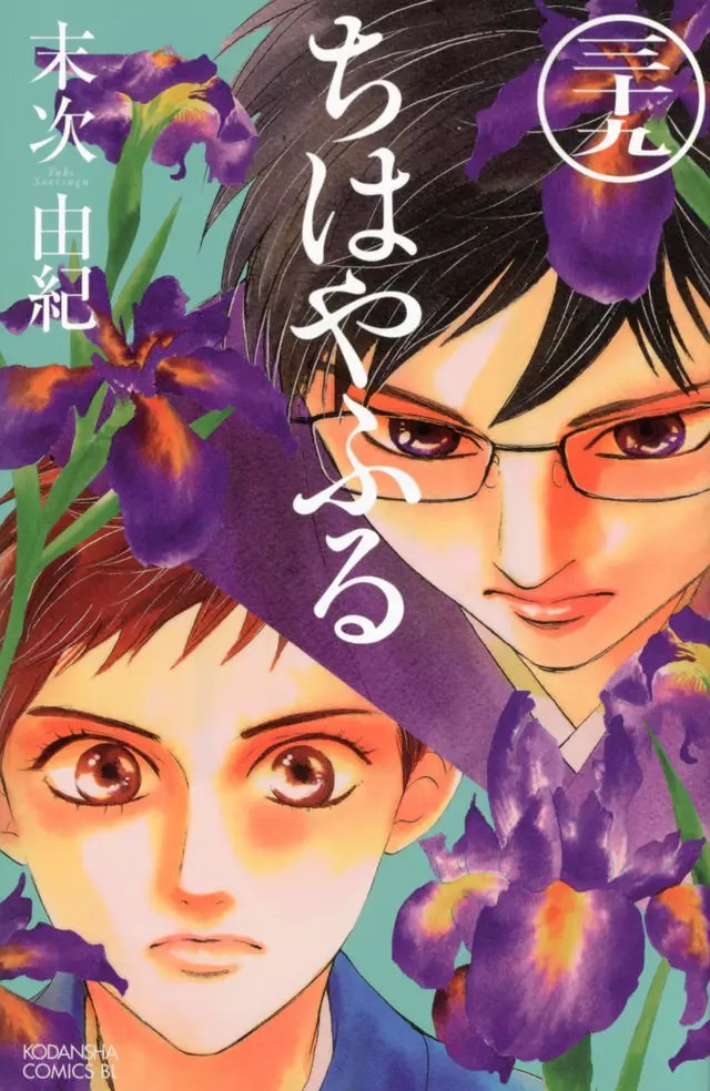 Read Chihayafuru es Manga Online