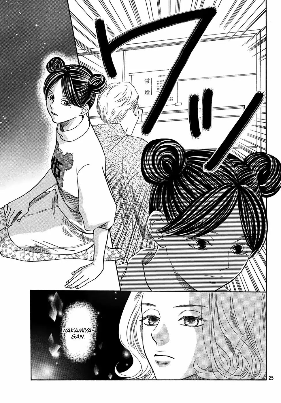 Read Chihayafuru es Manga Online