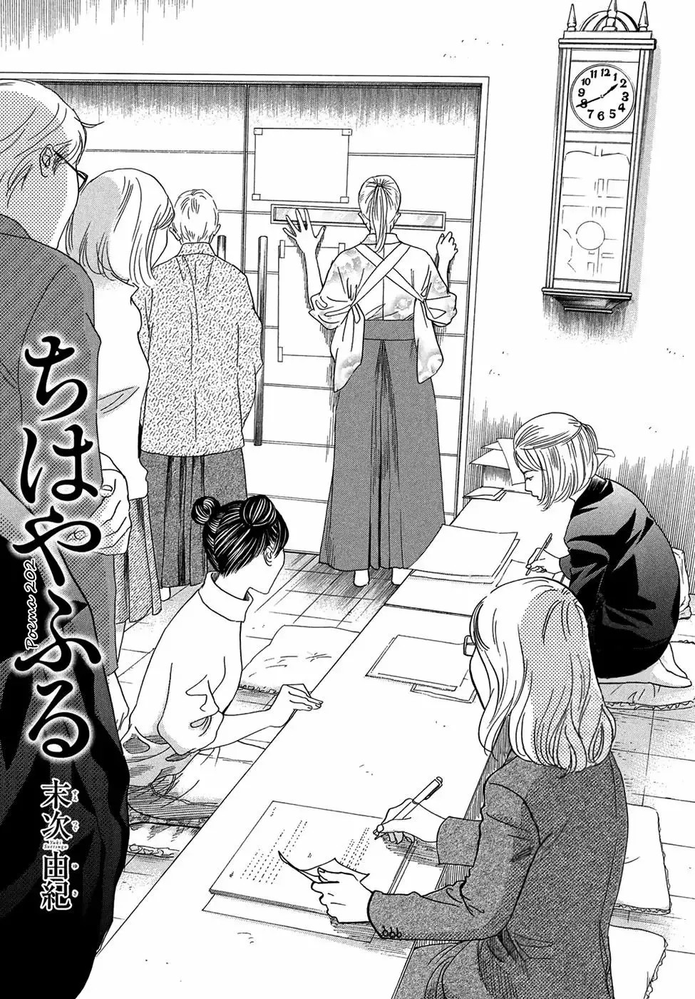 Read Chihayafuru es Manga Online