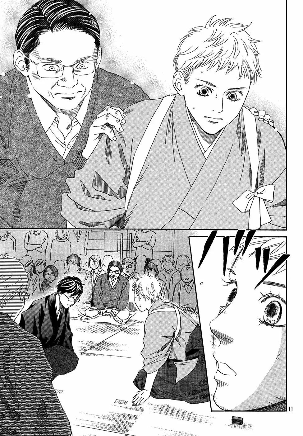Read Chihayafuru es Manga Online