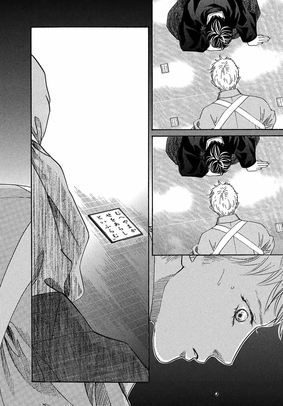 Read Chihayafuru es Manga Online