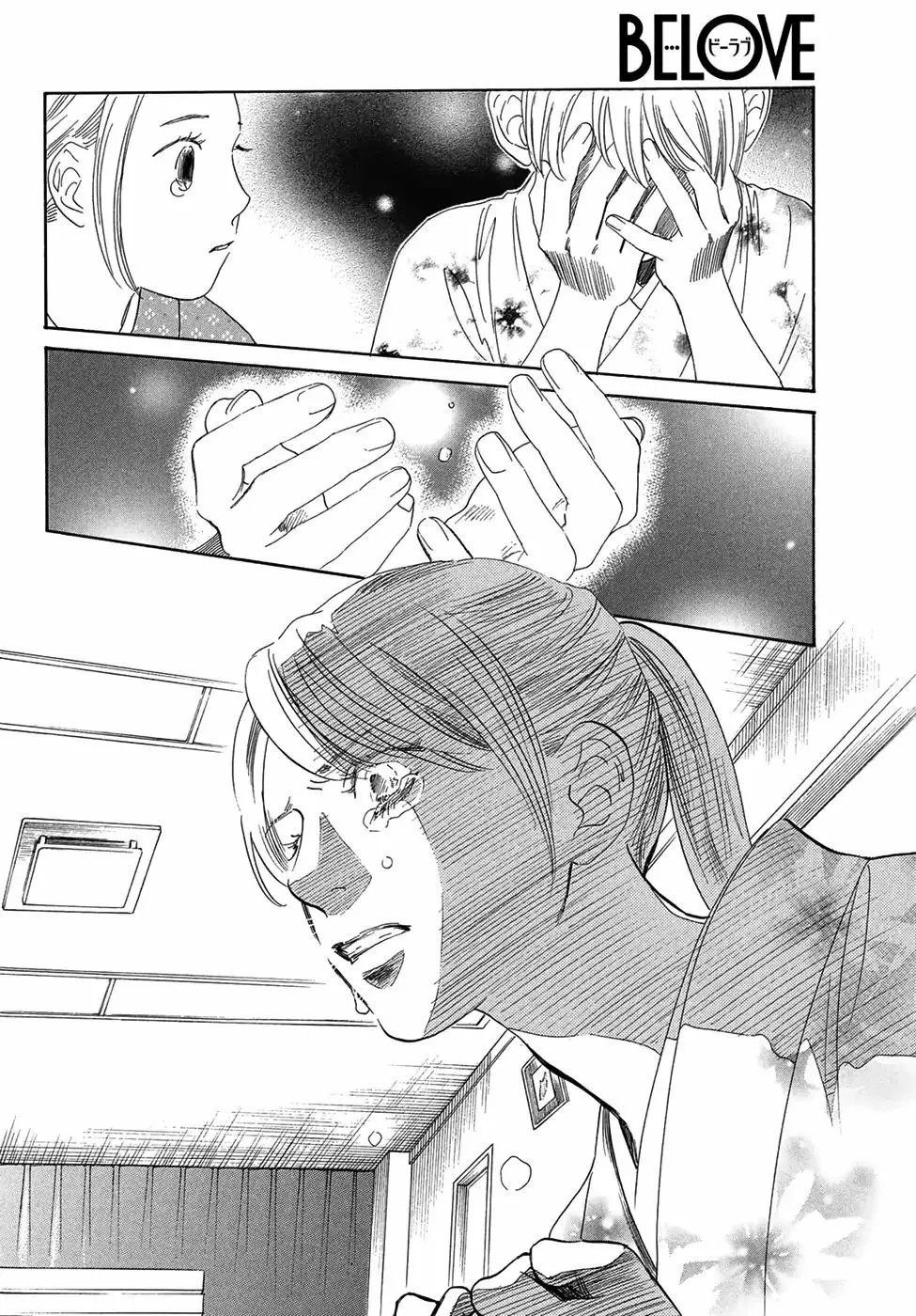 Read Chihayafuru es Manga Online