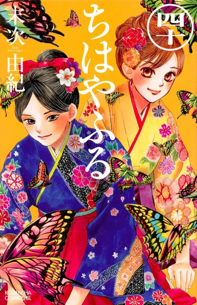 Read Chihayafuru es Manga Online