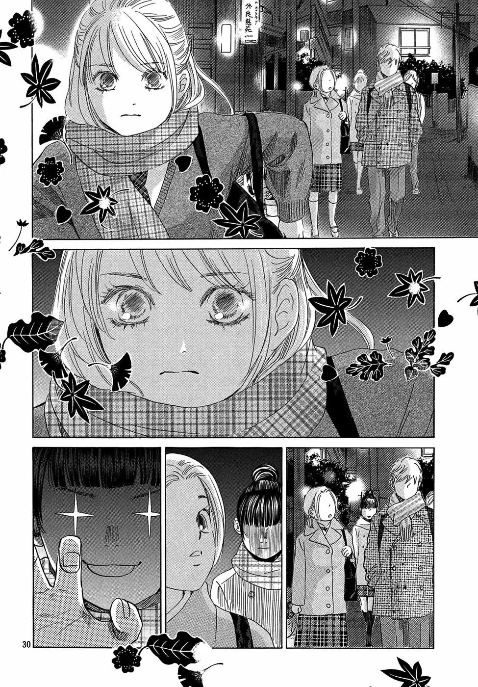 Read Chihayafuru es Manga Online