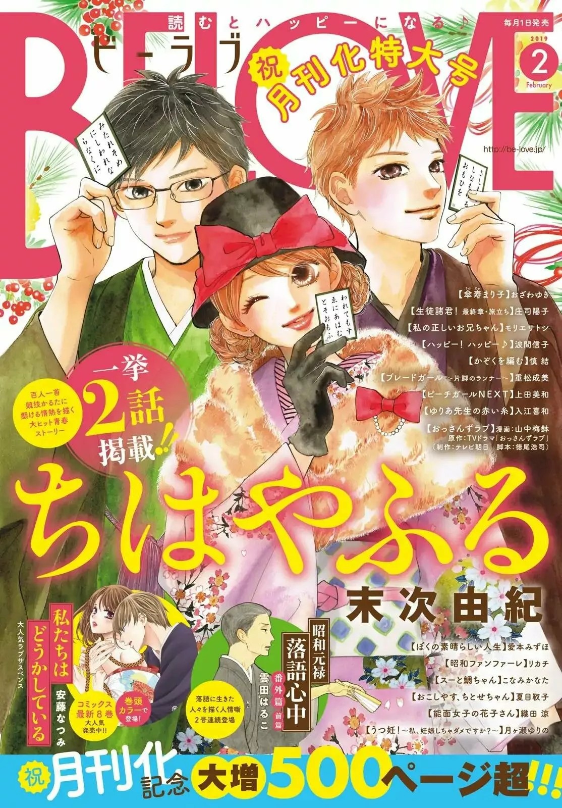 Read Chihayafuru es Manga Online