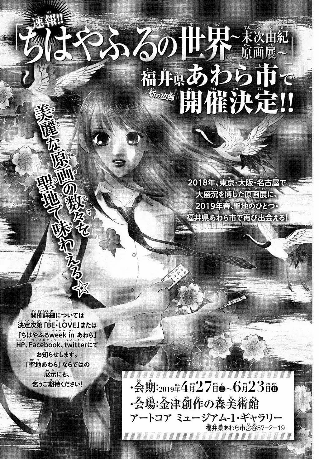 Read Chihayafuru es Manga Online