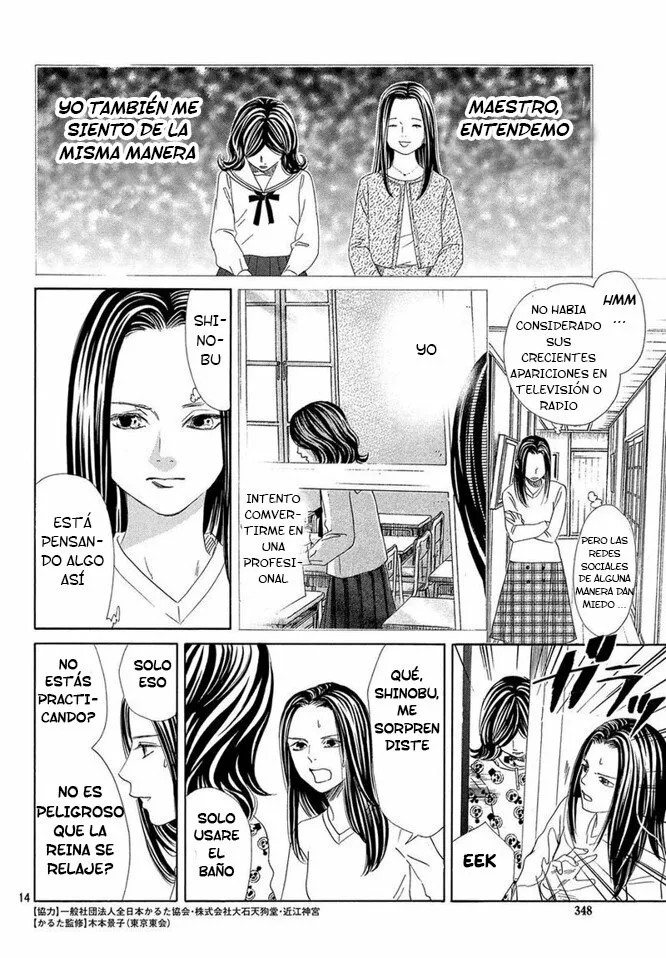 Read Chihayafuru es Manga Online