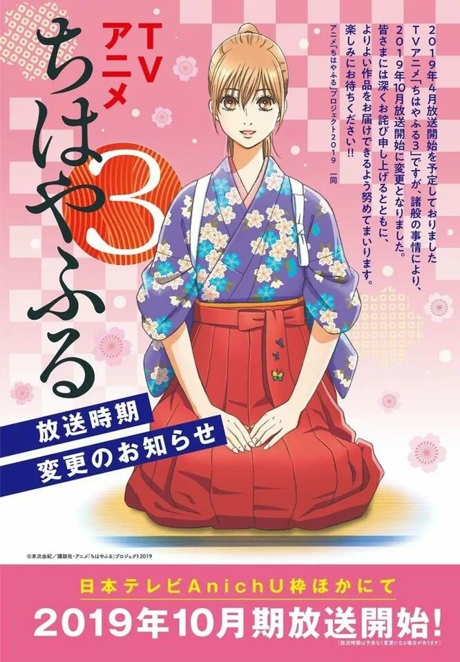 Read Chihayafuru es Manga Online