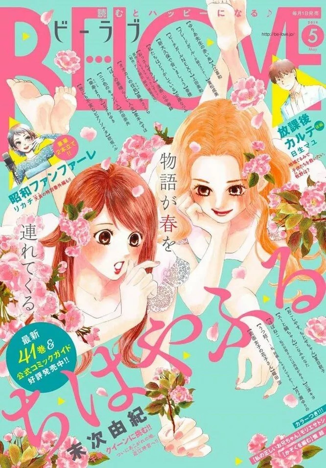 Read Chihayafuru es Manga Online