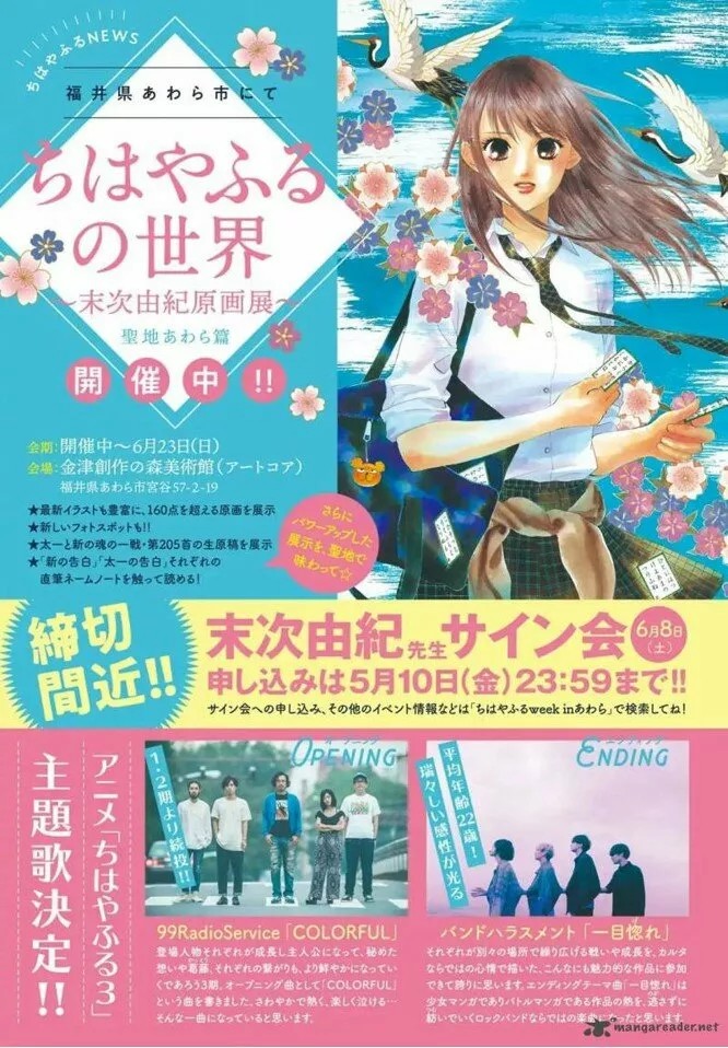 Read Chihayafuru es Manga Online