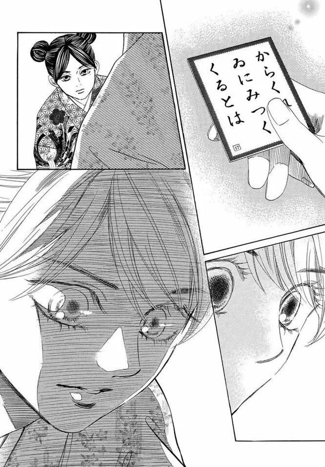 Read Chihayafuru es Manga Online