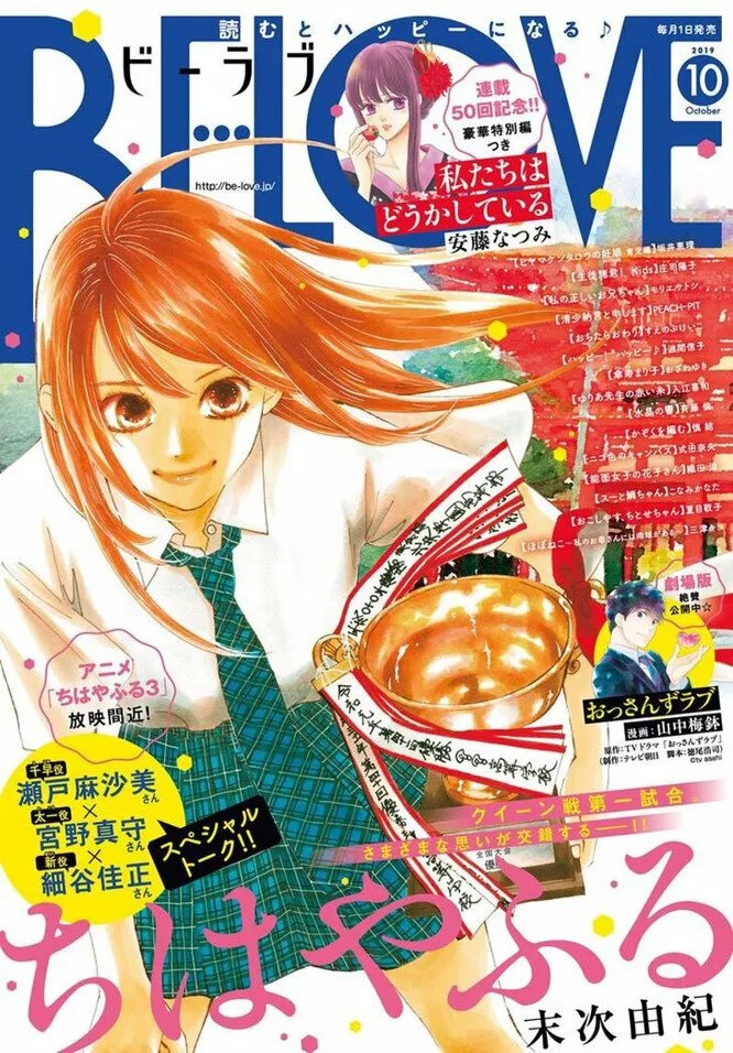 Read Chihayafuru es Manga Online