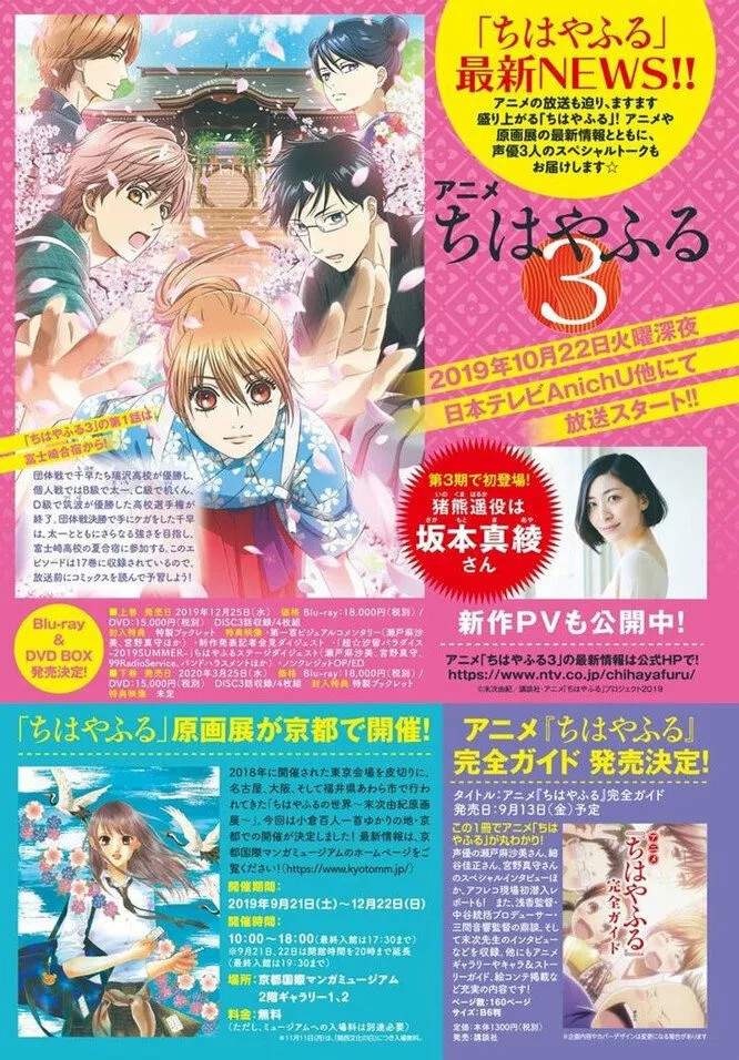 Read Chihayafuru es Manga Online