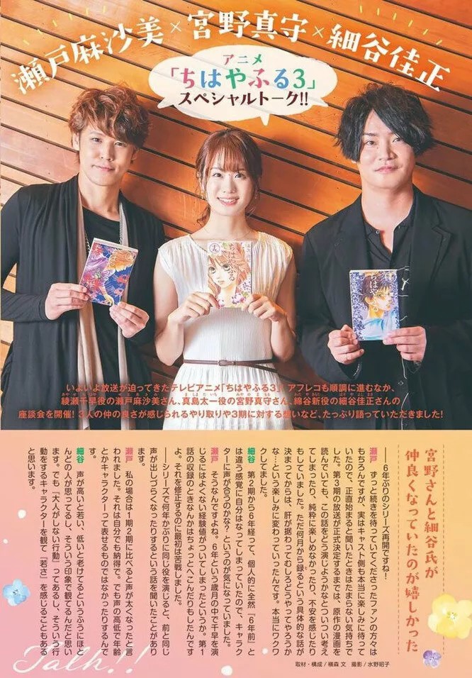 Read Chihayafuru es Manga Online