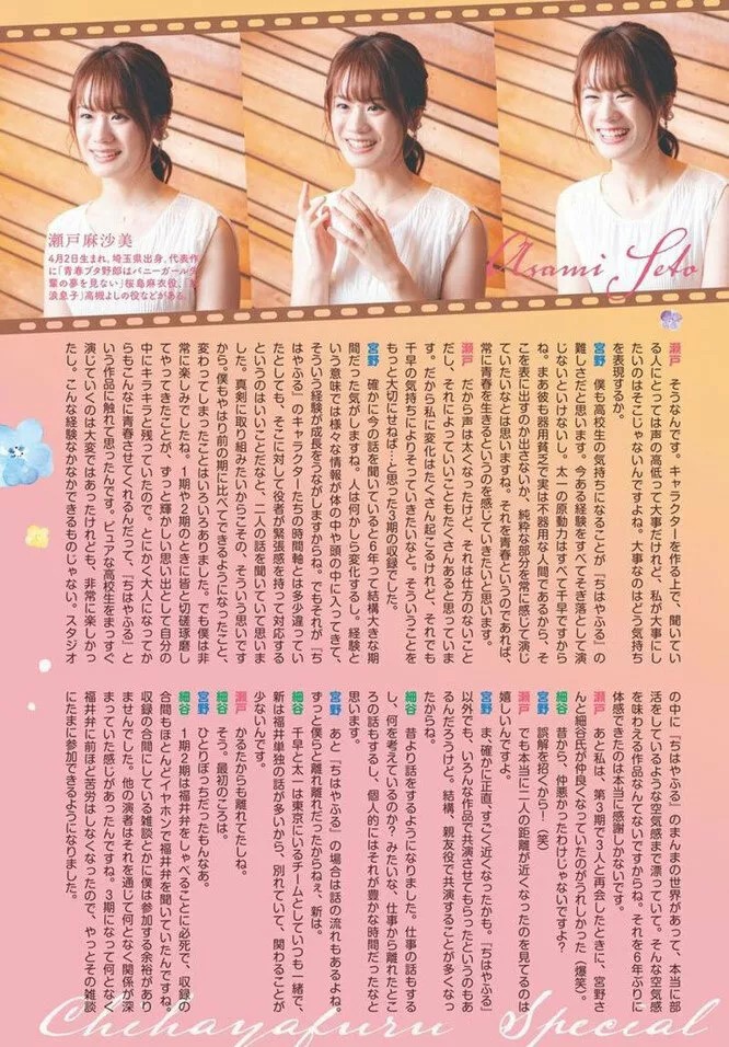 Read Chihayafuru es Manga Online