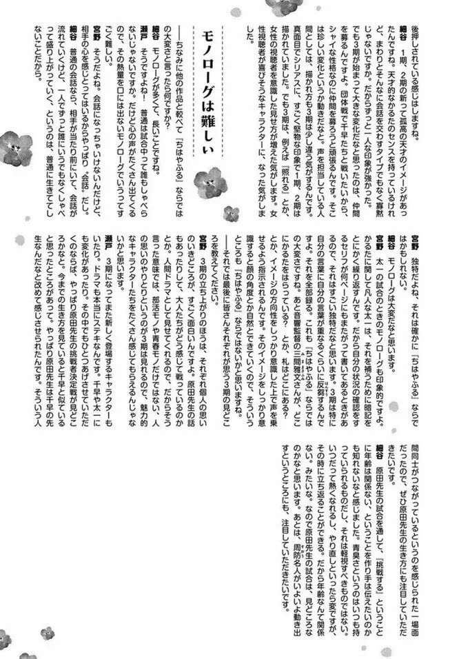 Read Chihayafuru es Manga Online