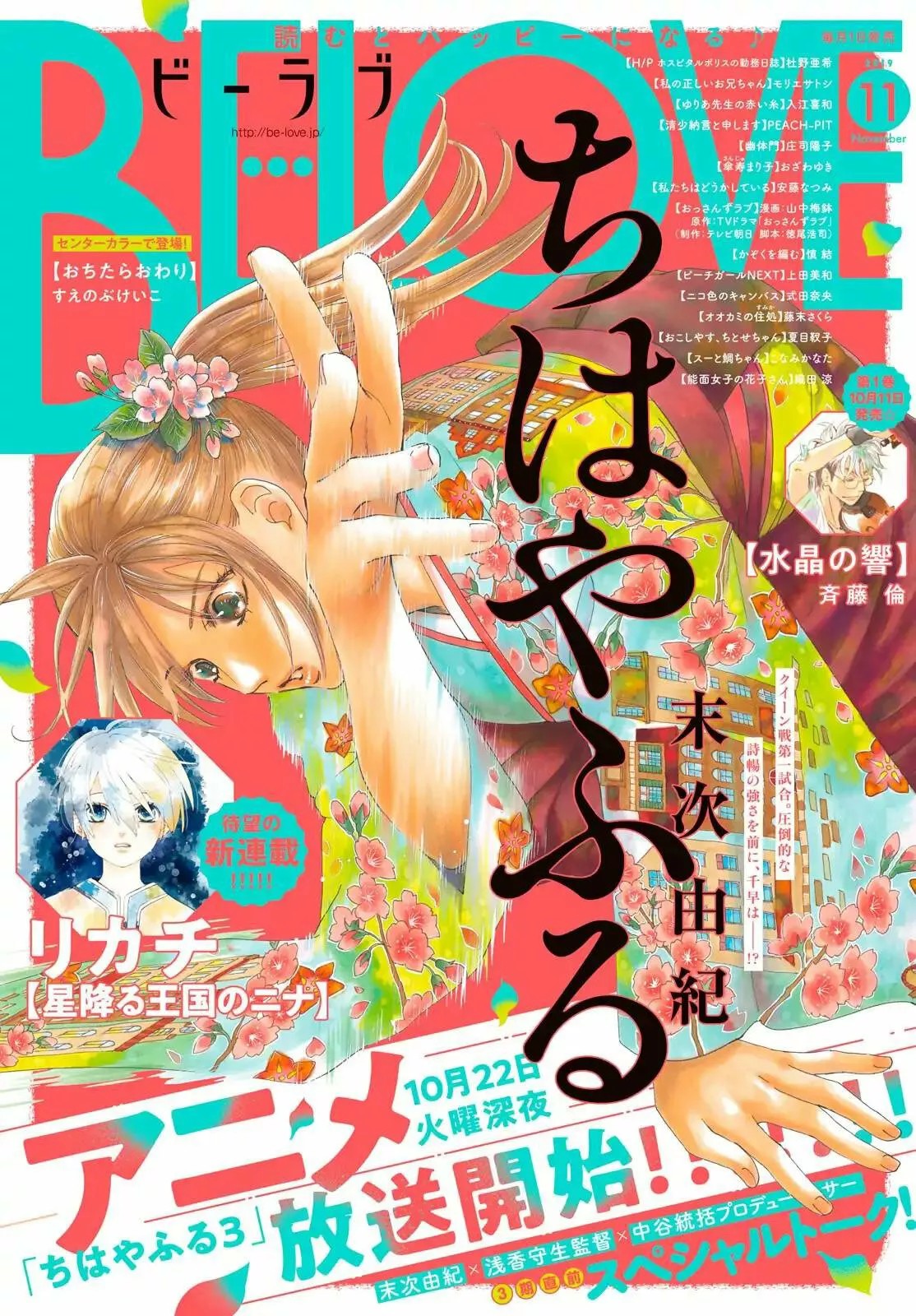 Read Chihayafuru es Manga Online