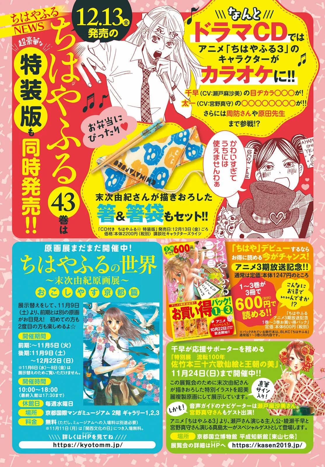 Read Chihayafuru es Manga Online