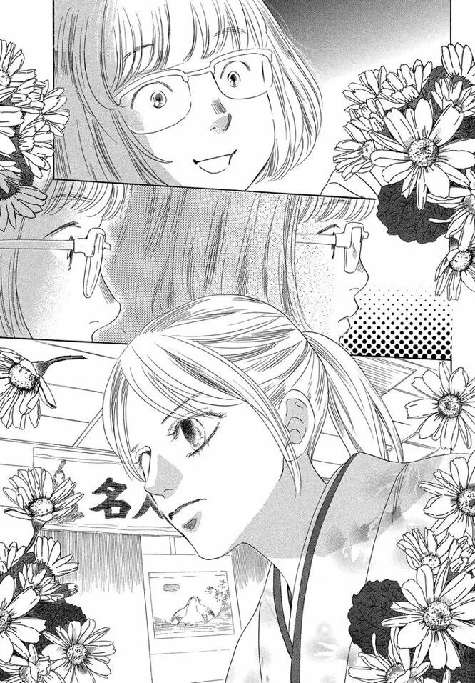 Read Chihayafuru es Manga Online