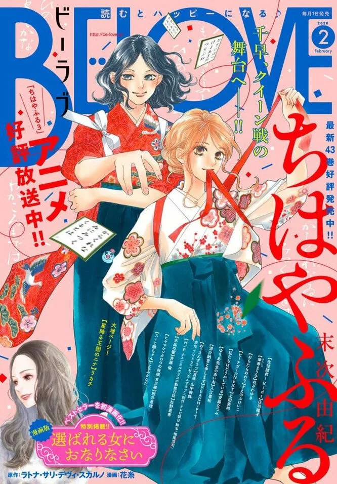 Read Chihayafuru es Manga Online
