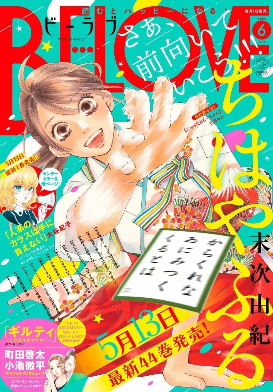 Read Chihayafuru es Manga Online