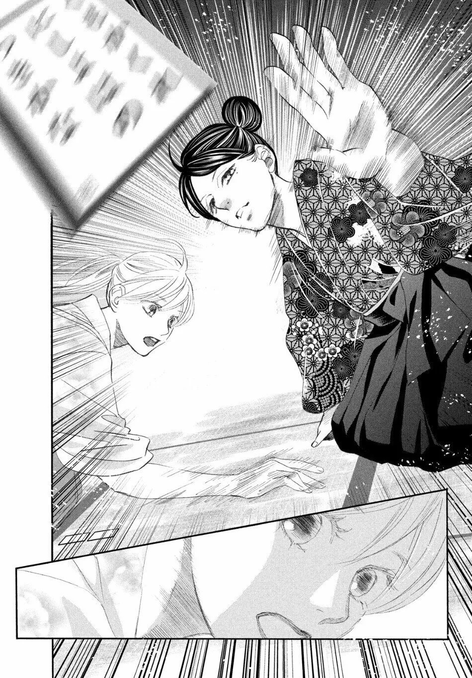Read Chihayafuru es Manga Online
