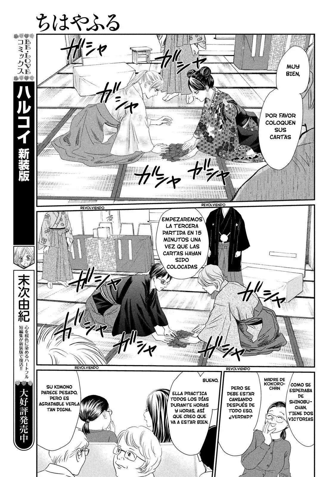 Read Chihayafuru es Manga Online