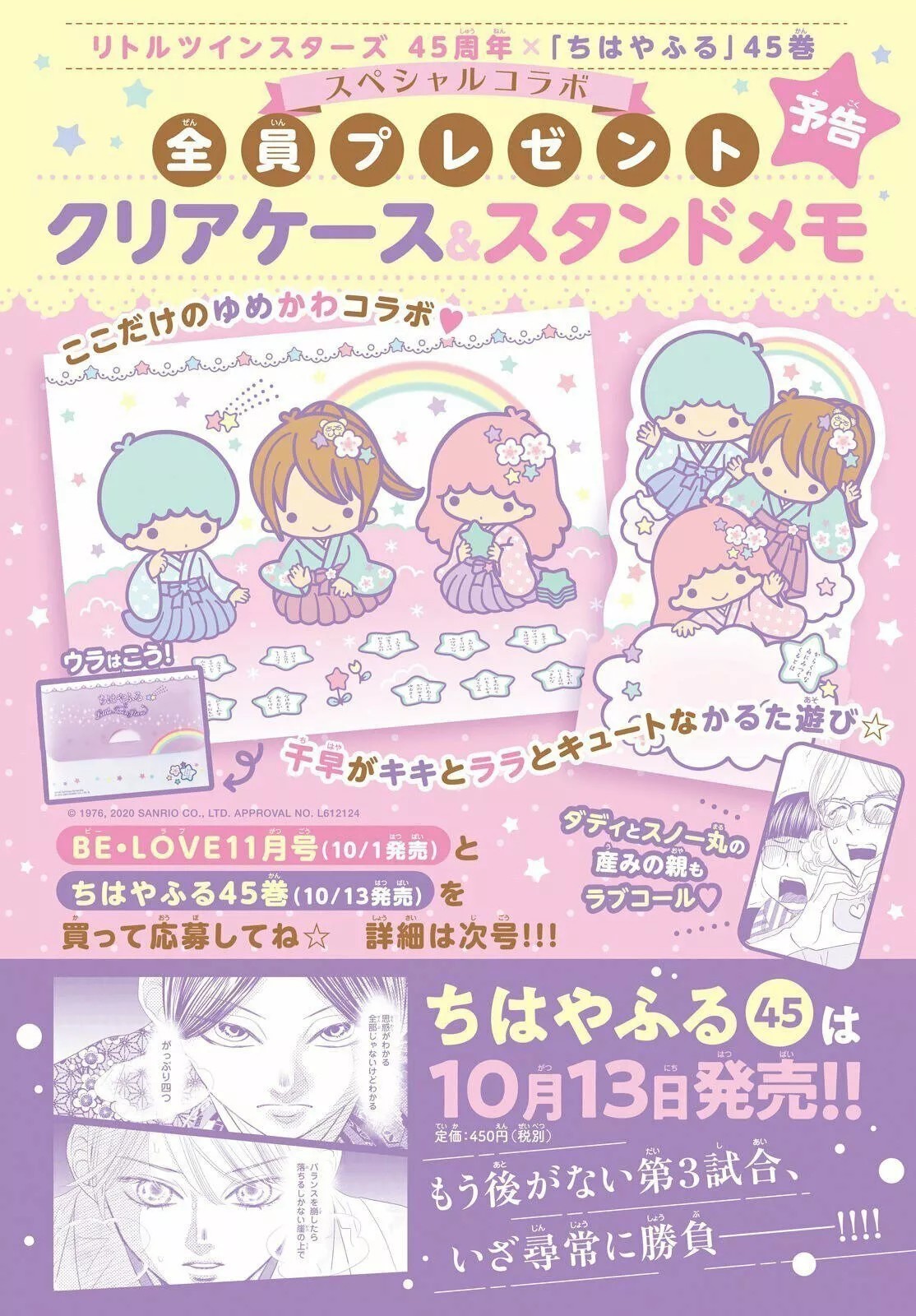 Read Chihayafuru es Manga Online