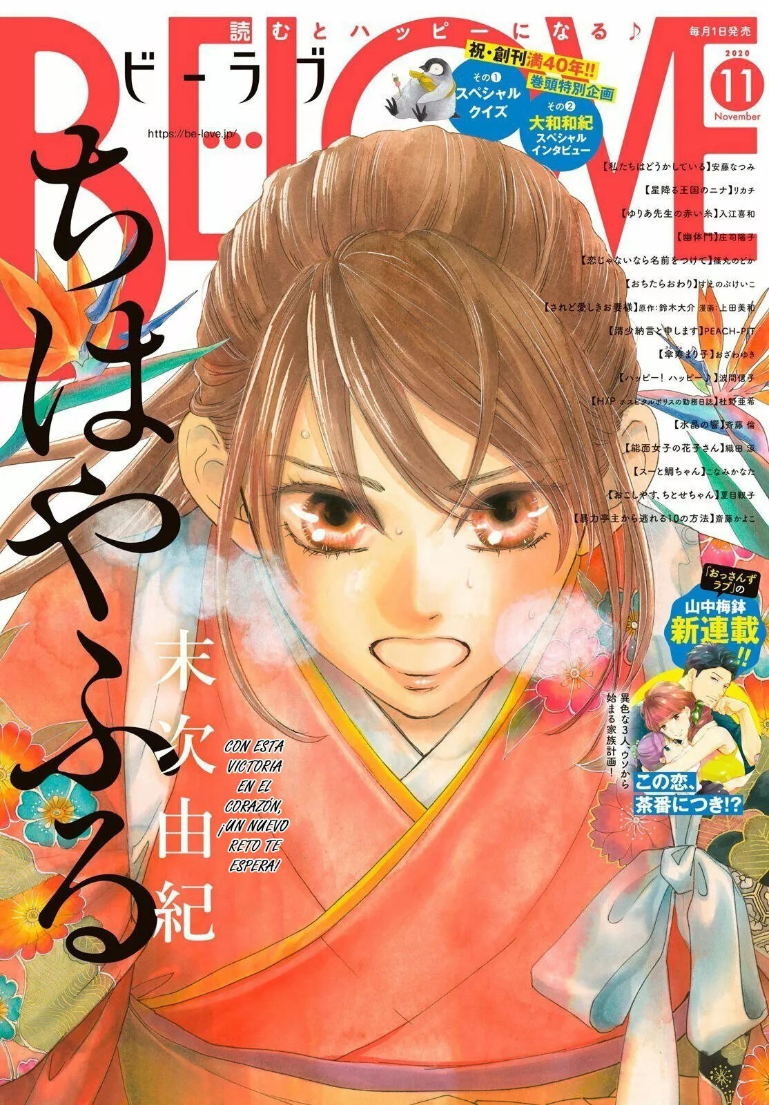 Read Chihayafuru es Manga Online