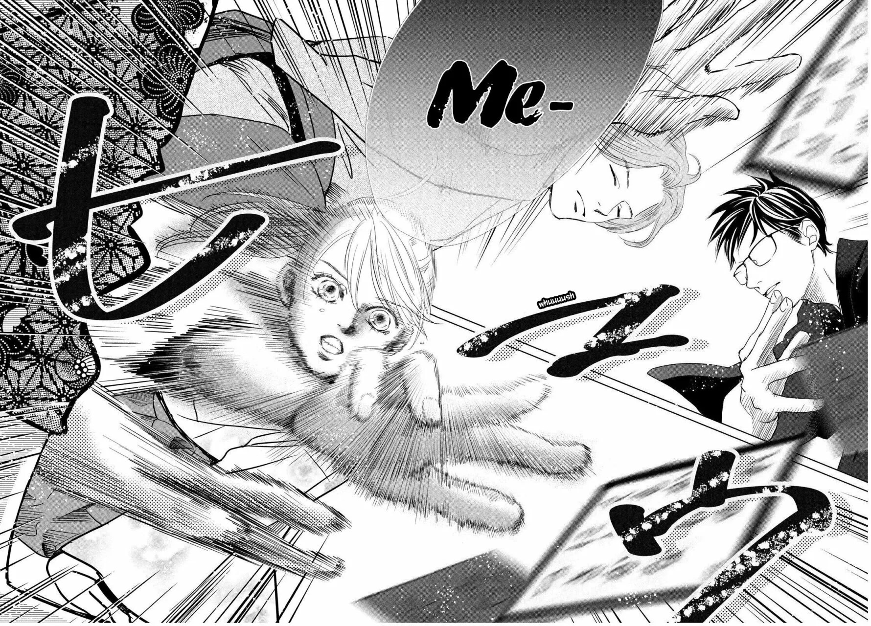 Read Chihayafuru es Manga Online