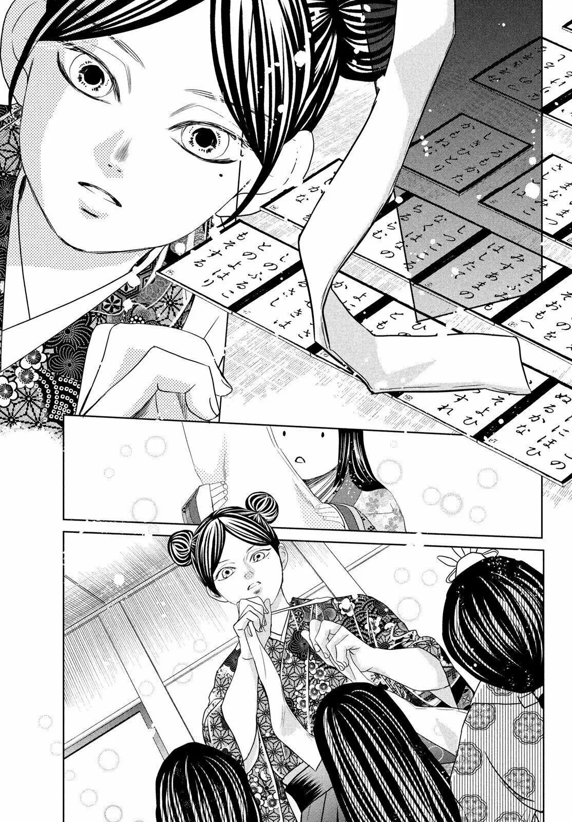 Read Chihayafuru es Manga Online