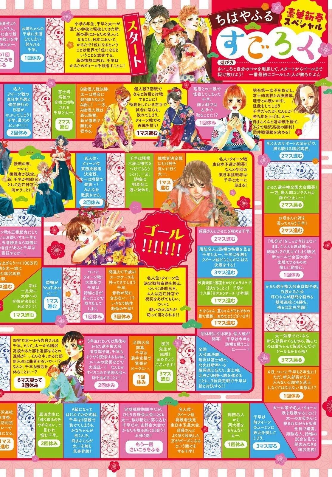 Read Chihayafuru es Manga Online