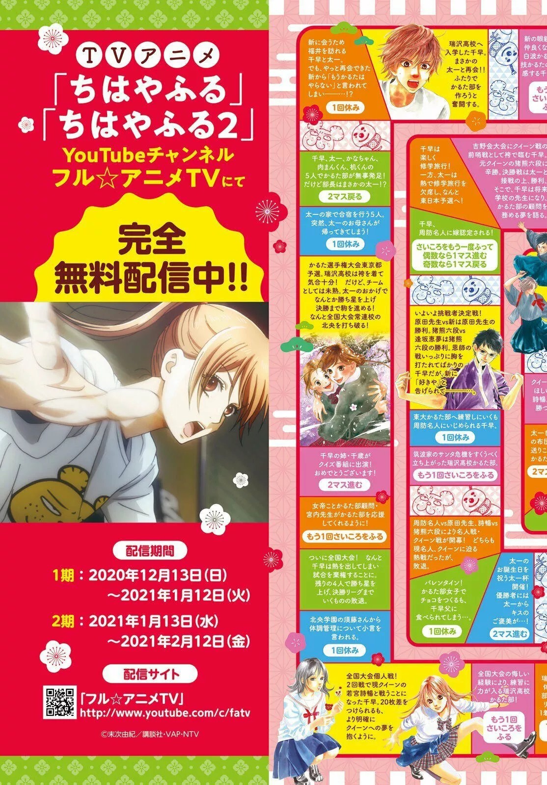 Read Chihayafuru es Manga Online