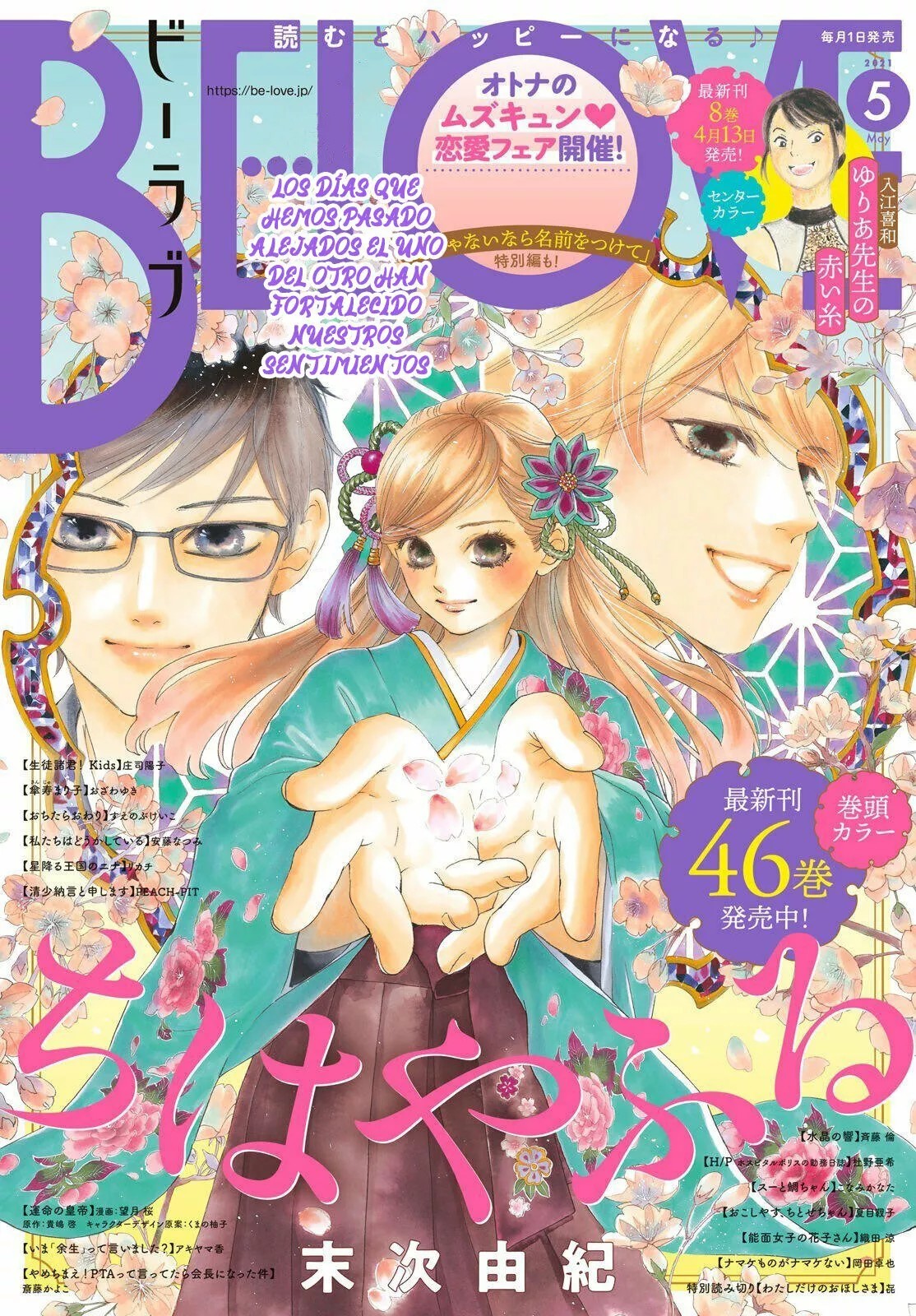 Read Chihayafuru es Manga Online