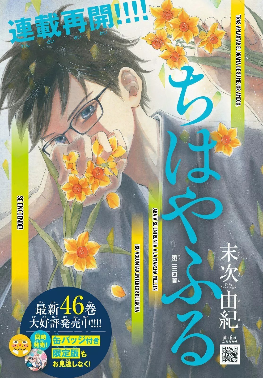 Read Chihayafuru es Manga Online