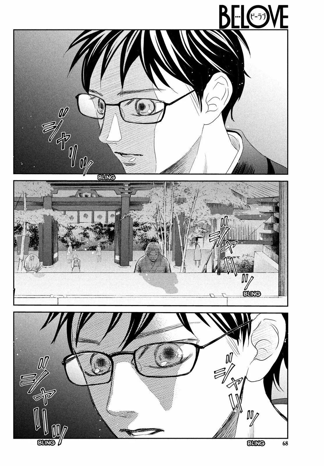 Read Chihayafuru es Manga Online