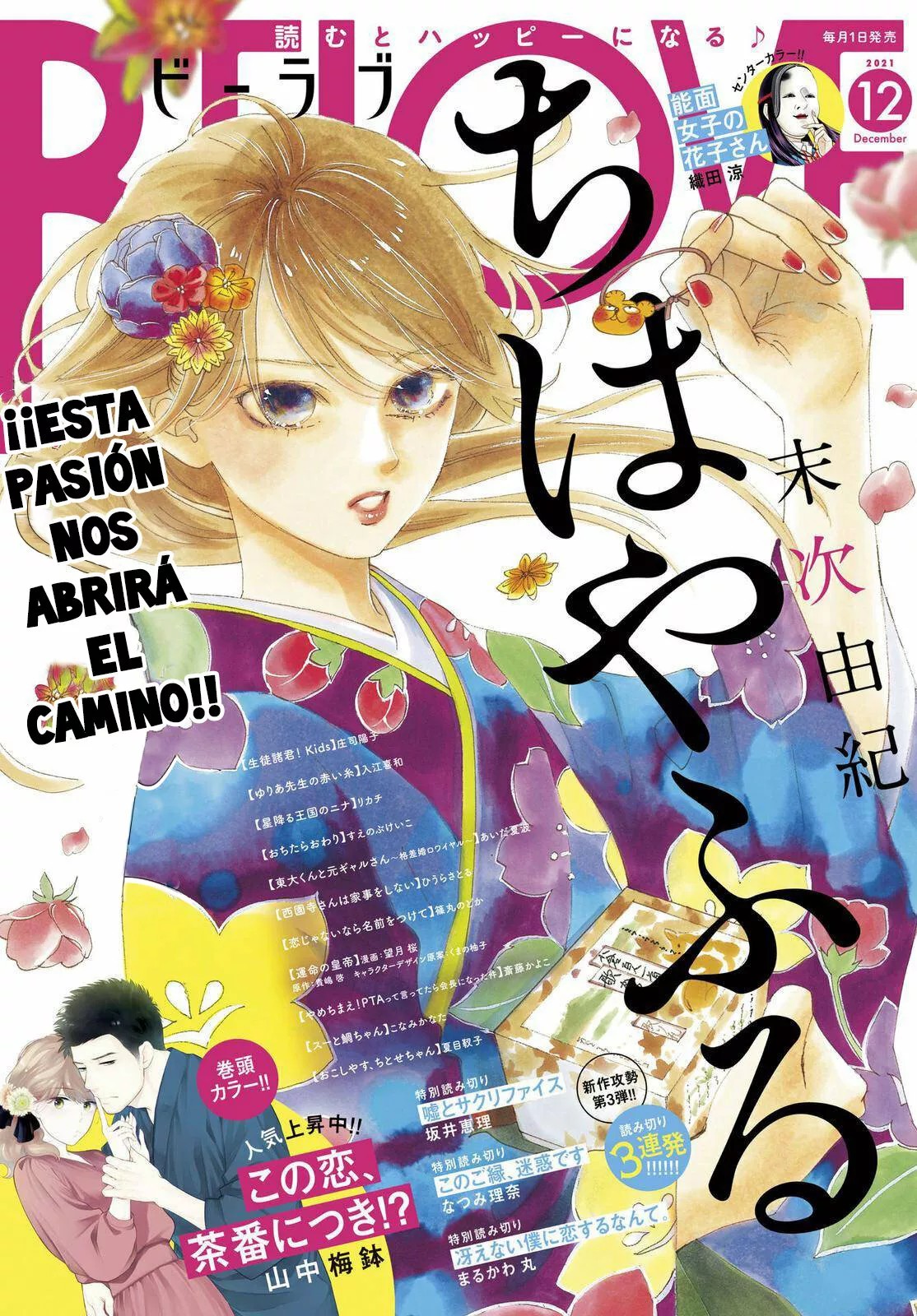 Read Chihayafuru es Manga Online