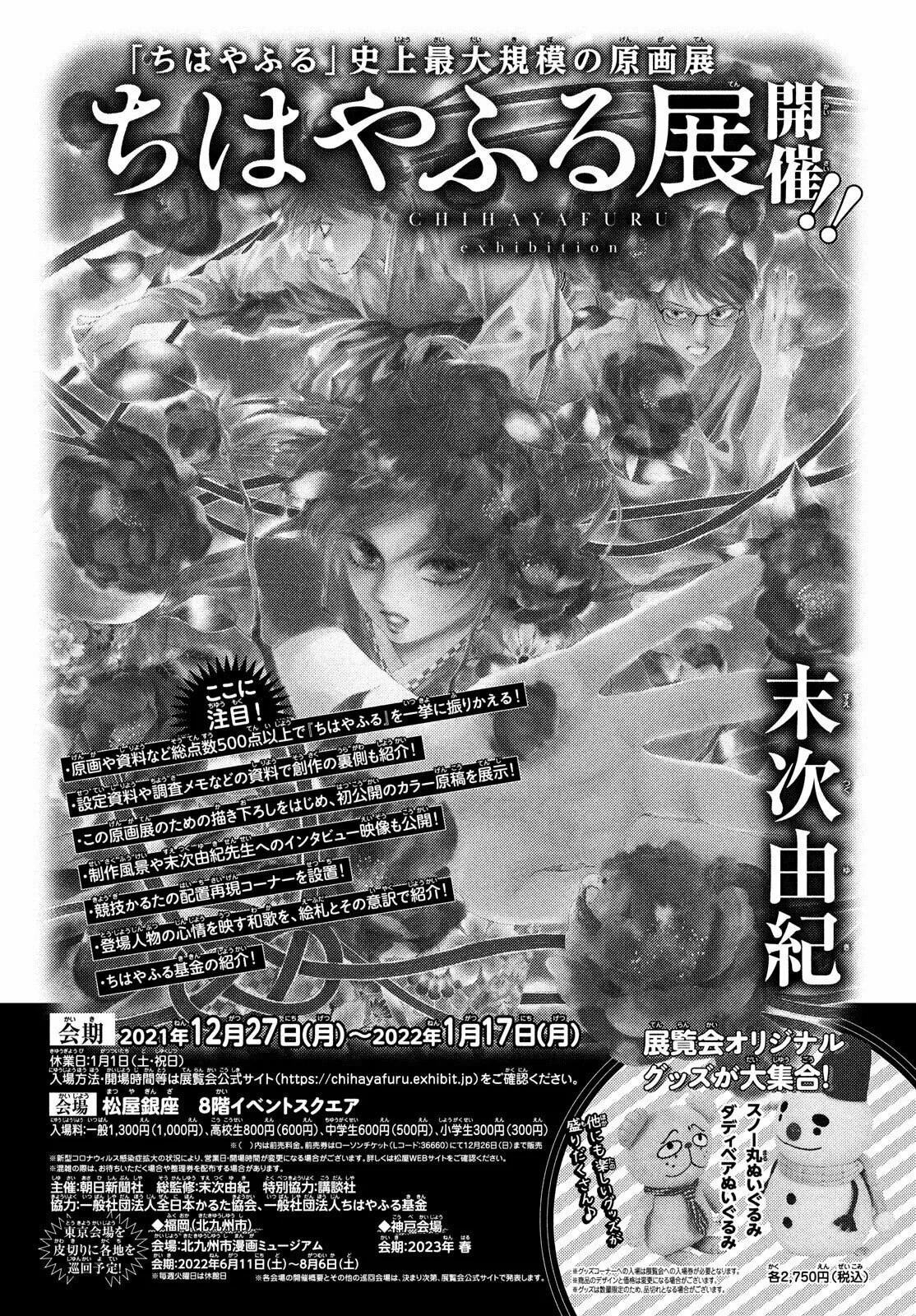 Read Chihayafuru es Manga Online