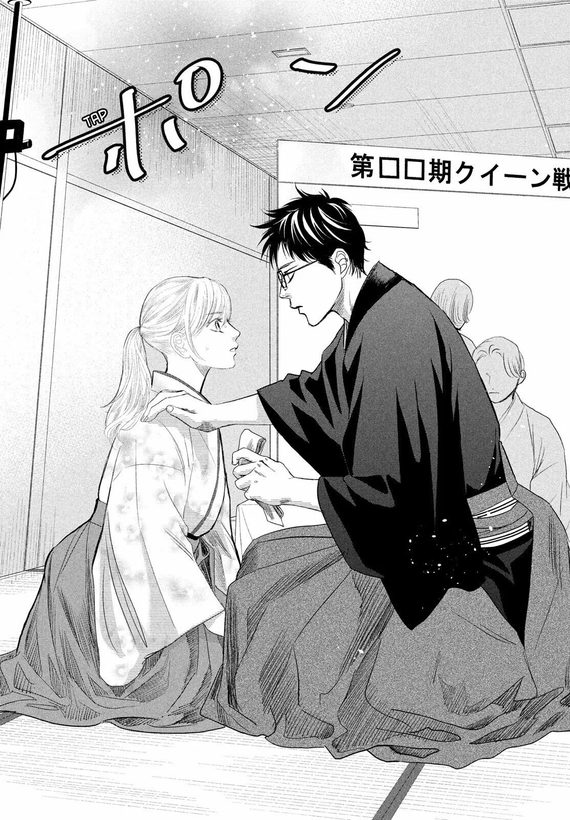 Read Chihayafuru es Manga Online