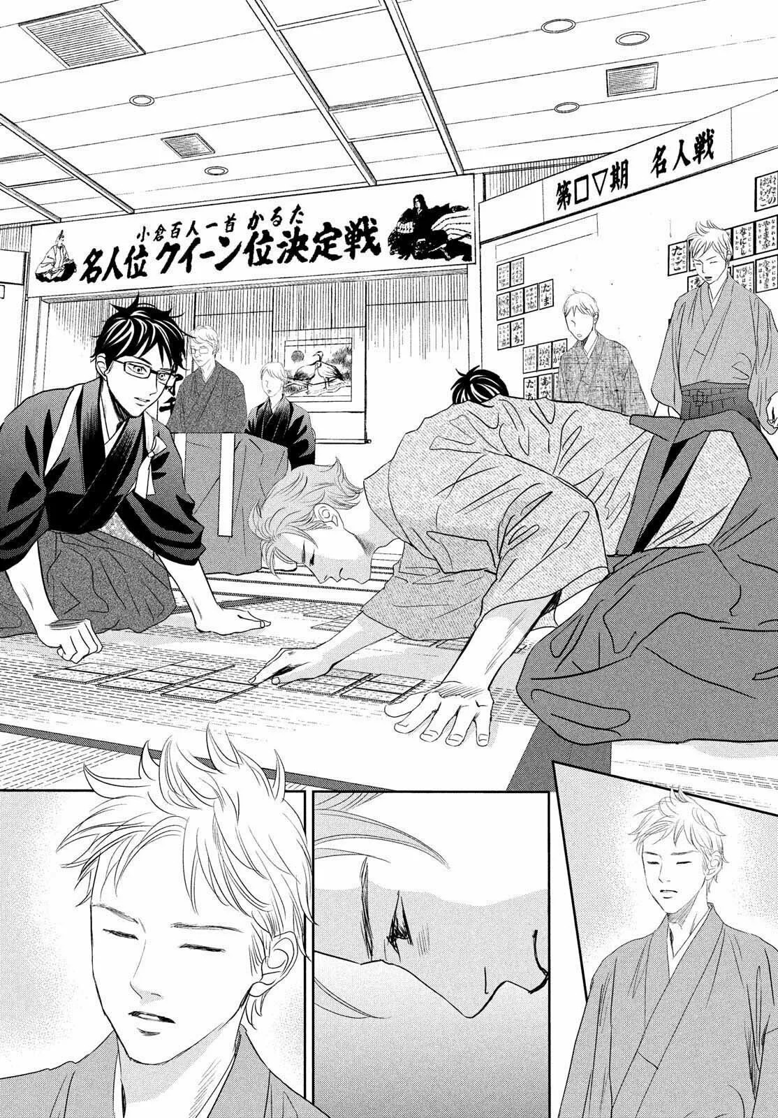 Read Chihayafuru es Manga Online