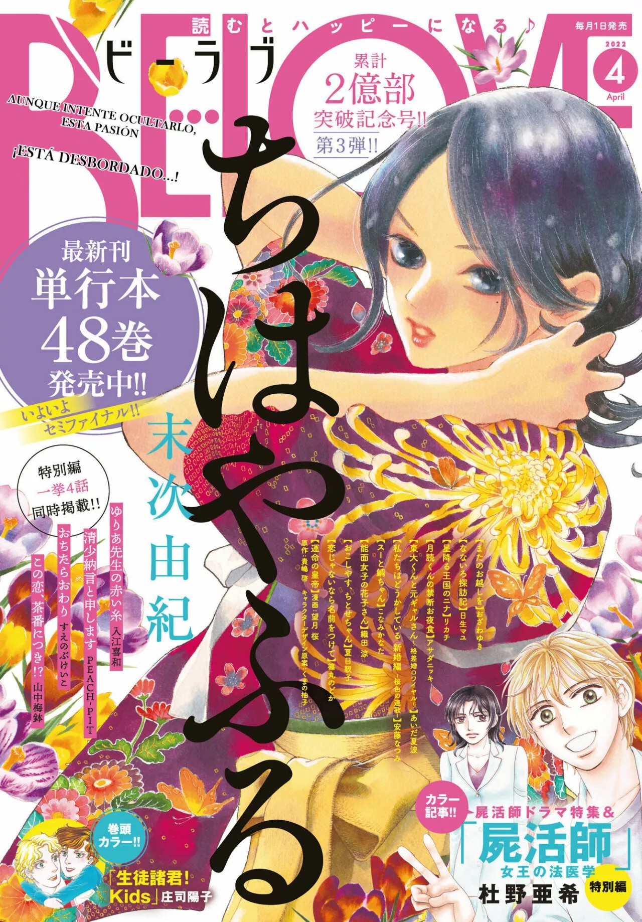 Read Chihayafuru es Manga Online