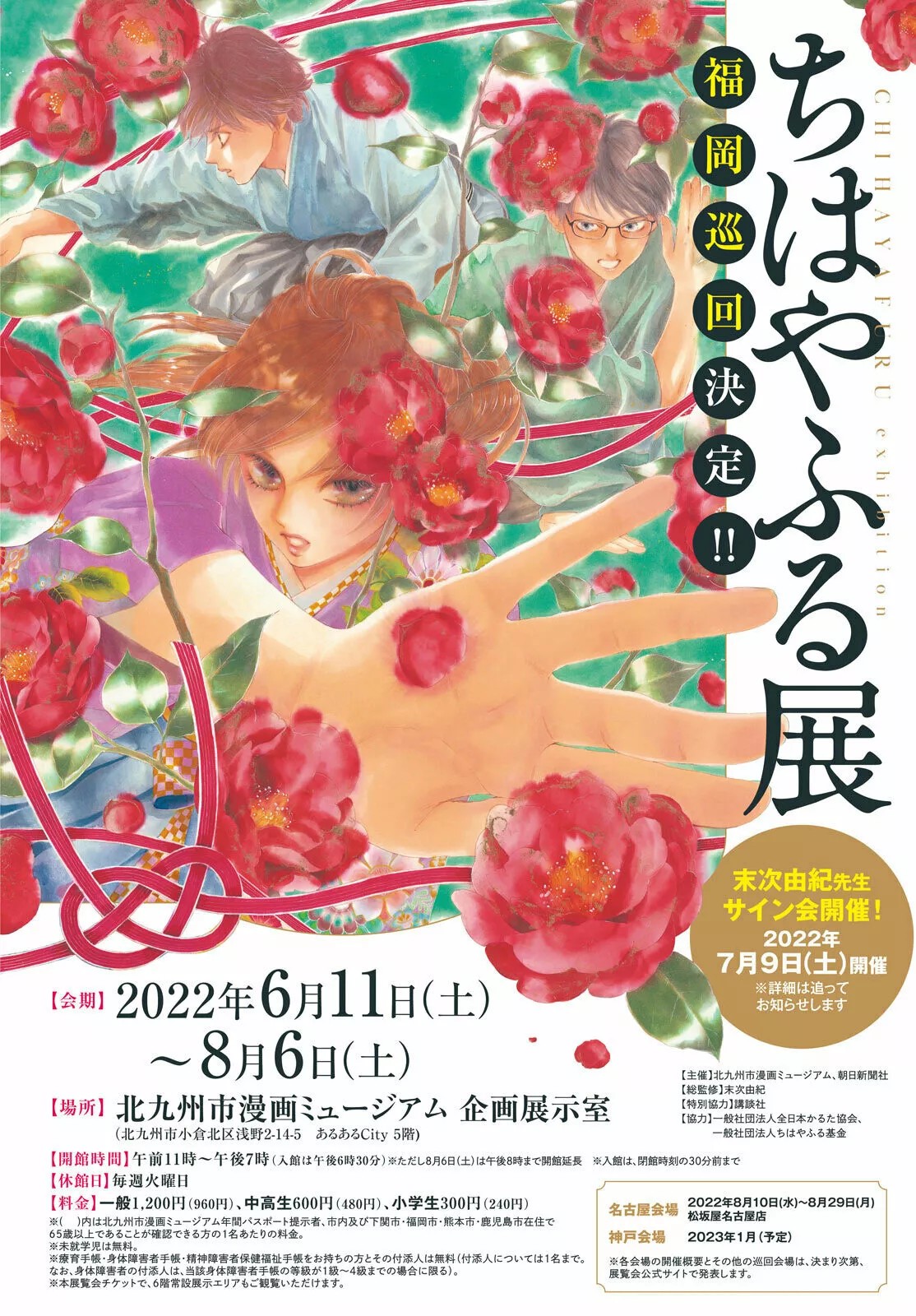 Read Chihayafuru es Manga Online