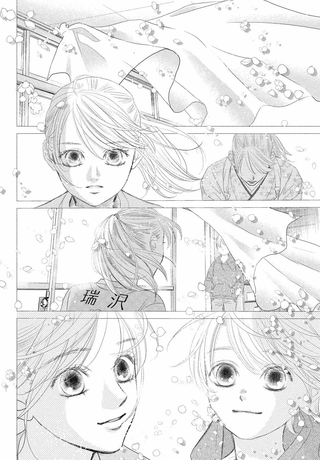 Read Chihayafuru es Manga Online