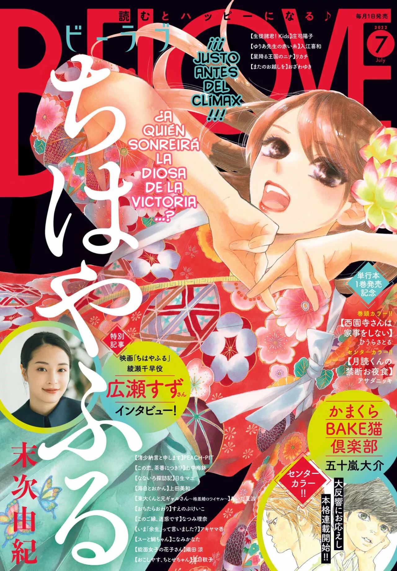 Read Chihayafuru es Manga Online