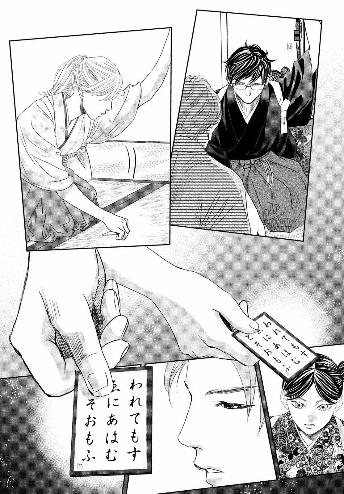 Read Chihayafuru es Manga Online